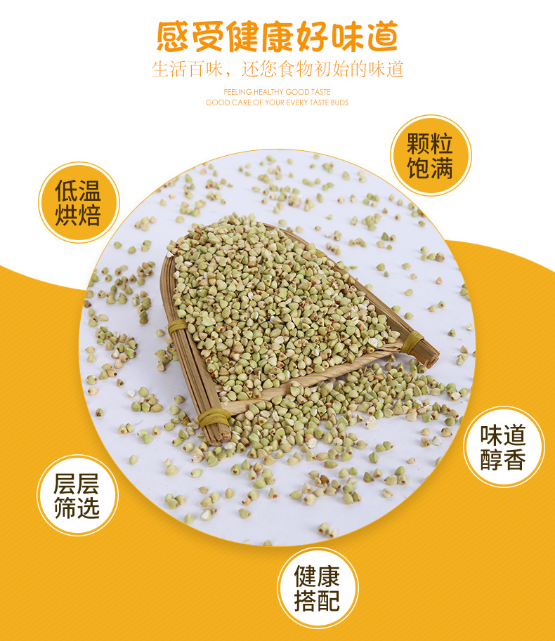 Roasted Buckwheat Kernels Qiao Mai 荞麦 Low Temperature Baked Whole Grain for Milling Porridge and Tea Blends Bulk 25kg Bag quality and texture