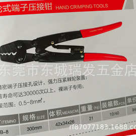 海豹棘轮式端子压线钳HB-8电工工具紧线钳1.25-8平方