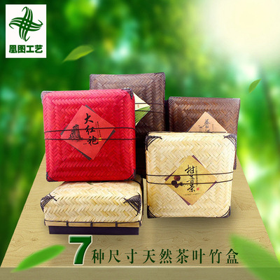 帶蓋防蟲竹編禮盒手工竹編籃新年中秋茶葉月餅小粽子禮品包裝盒