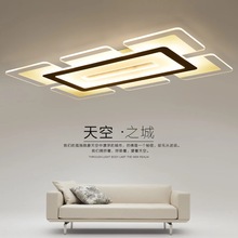 客厅灯长方led现代简约灯具创意天空之城家居卧室智能吸顶灯中山