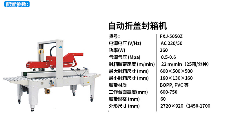 I-shaped automatic lid folding and corner sealing production line, automatic lid folding and sealing machine, corner sealing machine, four-corner sealing machine detail image 8