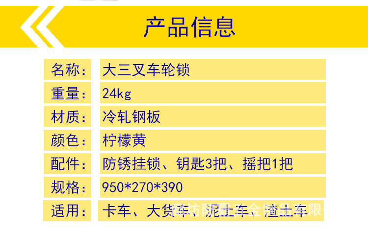 Heavy-Duty Large Truck Three-Claw Wheel Lock, Dump Truck Rear Eight-Wheel Tire Lock, Thickened Anti-Pry Three-Claw Vehicle Lock Manufacturer