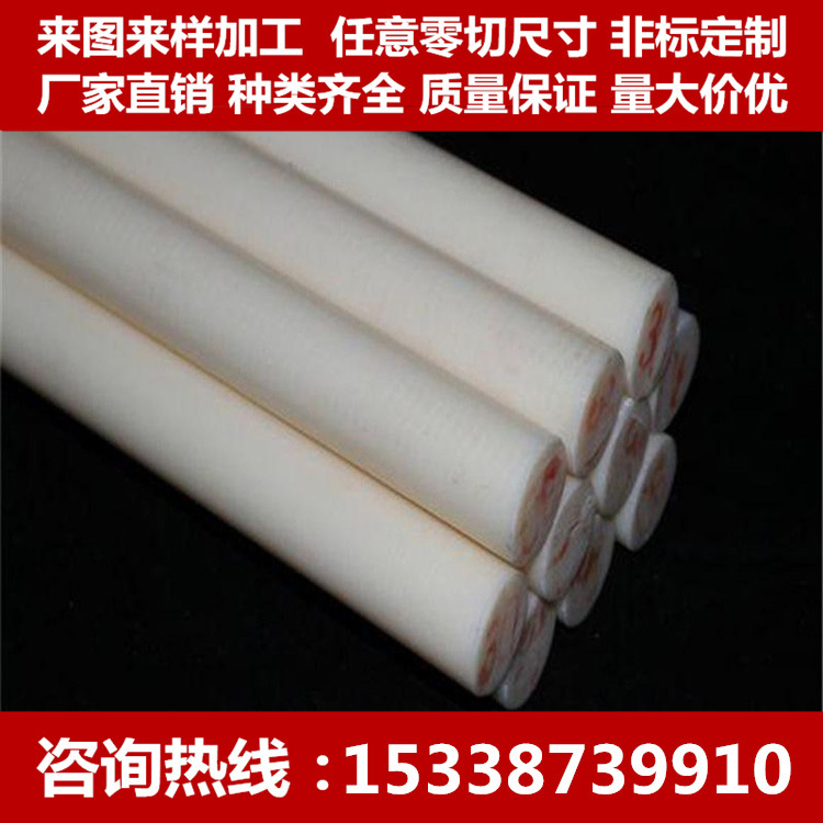 尼龙棒ABS棒 PP棒 PE圆棒PC棒 POM棒 PU棒 UPE棒绝缘板 硬塑料棒