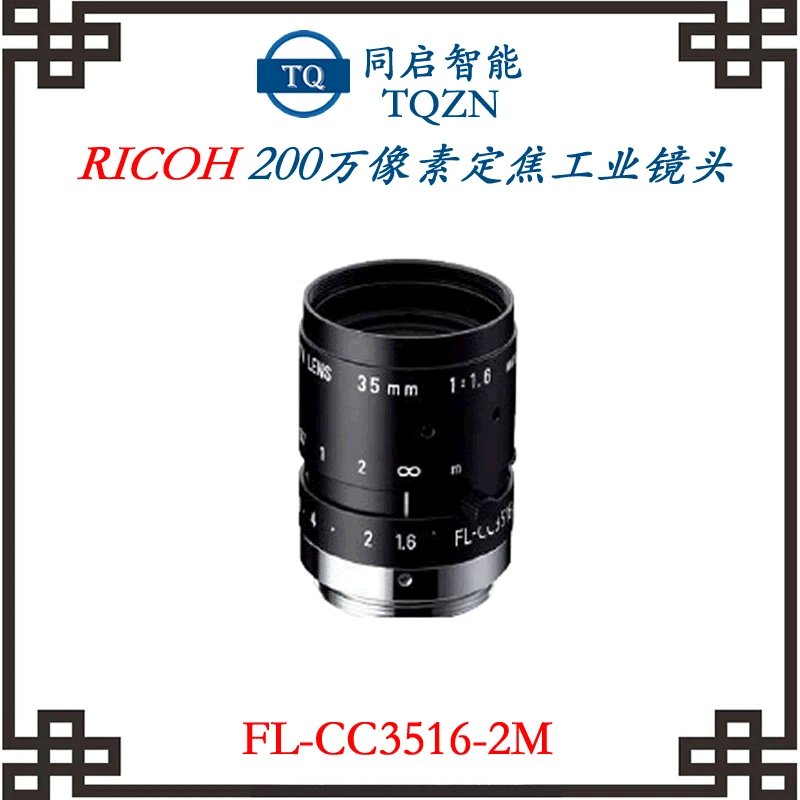 Japanese industrial lens, camera, 2m