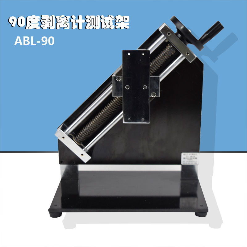 艾力  90度剥离力专用测试机台  ABL  剥离试验机(不含表）