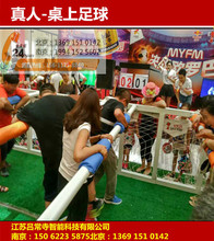 上海租售移动足球设备真人足球设备篮球机真人抓娃娃机