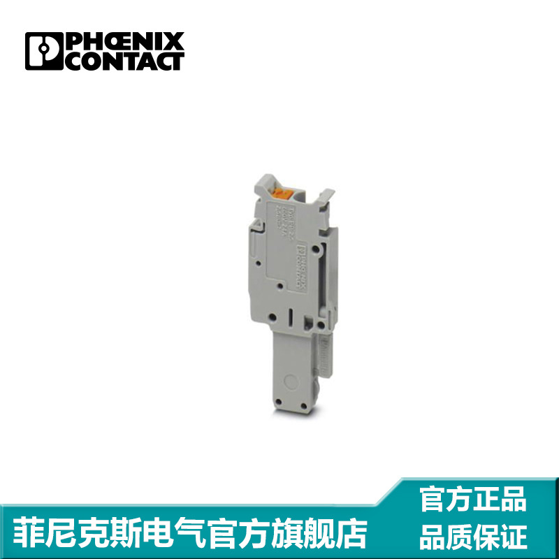 菲尼克斯端子针式插头-PP 2,5/1-M-3211274