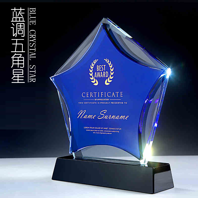 新颖蓝色五角星水晶奖杯制作纪念品奖牌授权牌授权书定制定做