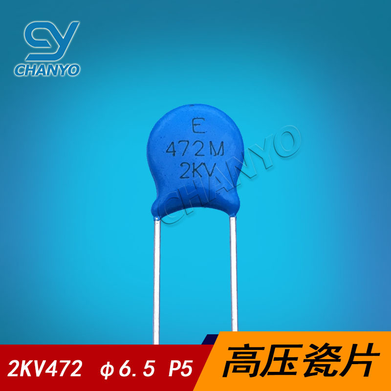 高压陶瓷电容器 2KV472M 2000V472 4.7NF 瓷片电容472 φ6.5