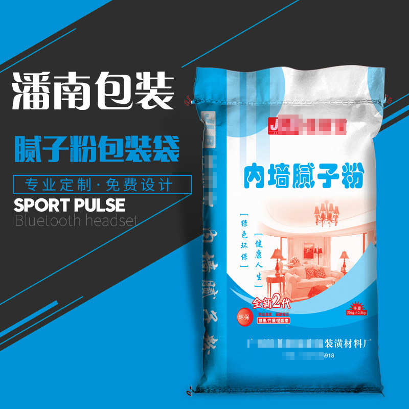 腻子粉瓷砖胶包装袋彩印复合编织袋定制纸塑复合袋 方形阀口袋子