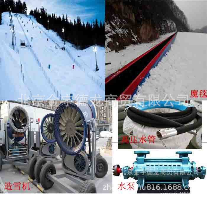 造雪机 压雪机 雪地坦克雪地摩托雪地转转雪地悠波球旗门刷旗门杆