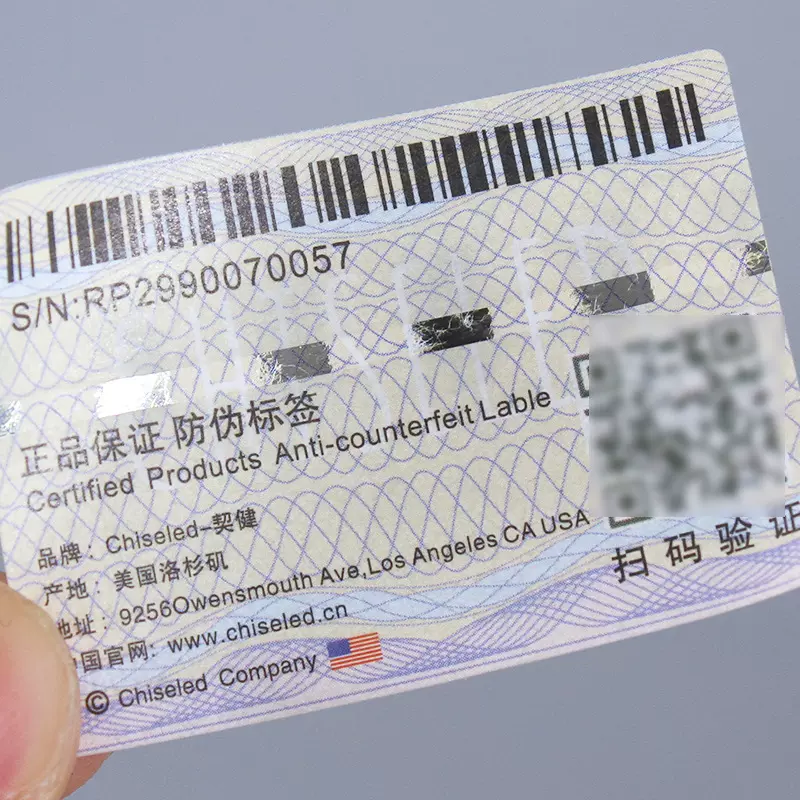 定 做开天窗金属线商标定 制安全线防伪标签密码贴纸不干胶防伪码