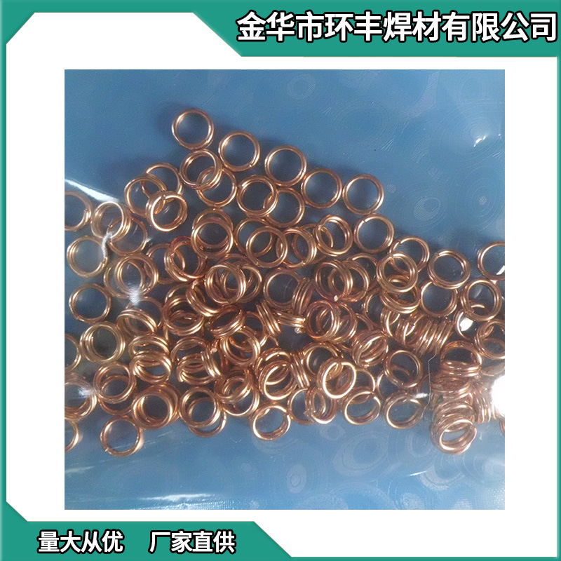 钎料钎料银焊条焊环焊剂焊丝异形环替代材料无氧铜环
