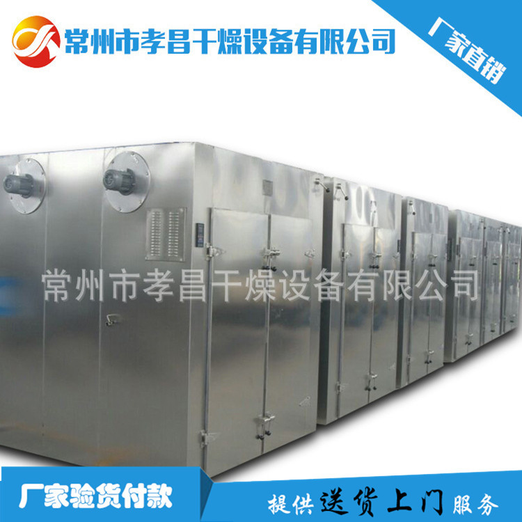 供应热风循环干燥烘箱 用于食品 中药 化工 农副产品 水产品行业