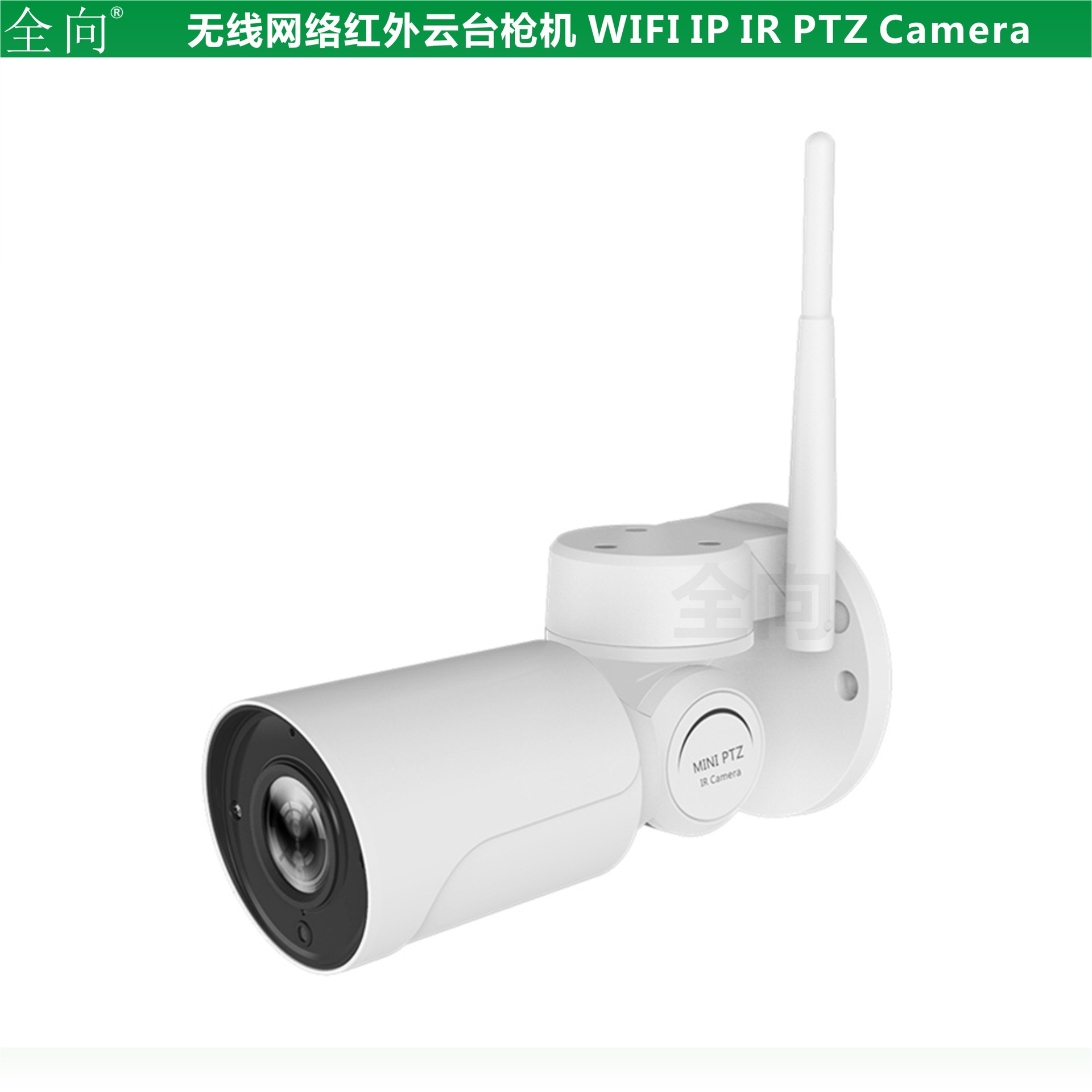 无线摄像头 WIFI枪机 无线网络红外云台摄像机 PTZ CAMERA YooSee