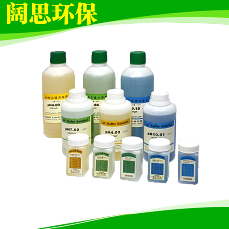 ph标准液电极试剂250ML多ph值 三信水质监测ph探头校正缓冲溶液