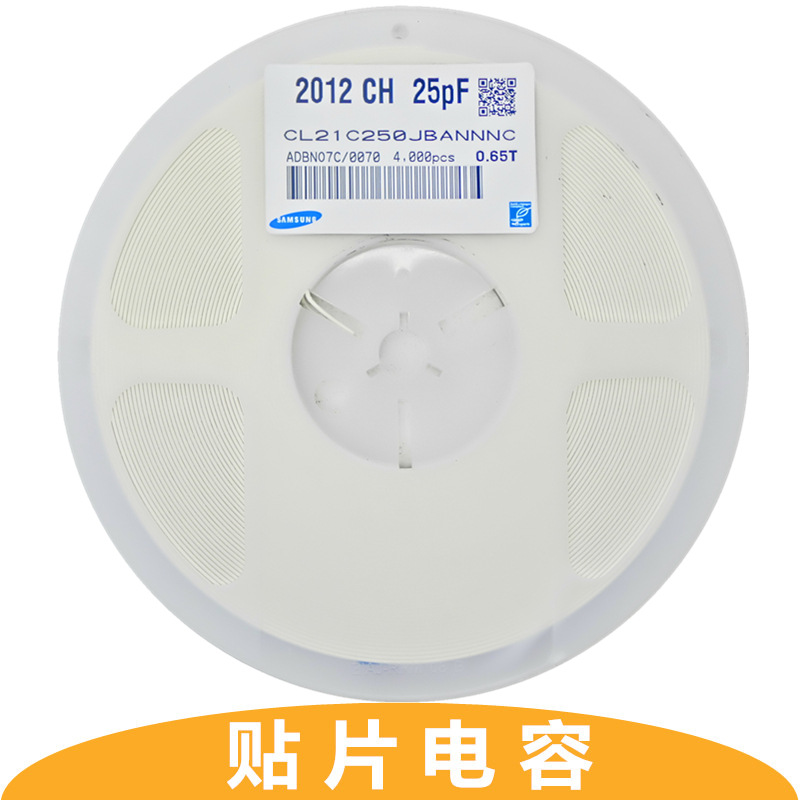电容 0805-25PF  25P 50V 精±5%