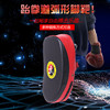 Arc Hand Target Taekwondo Foot target Side kick Arc Bigfoot Sanda Boxing Muay Thai train