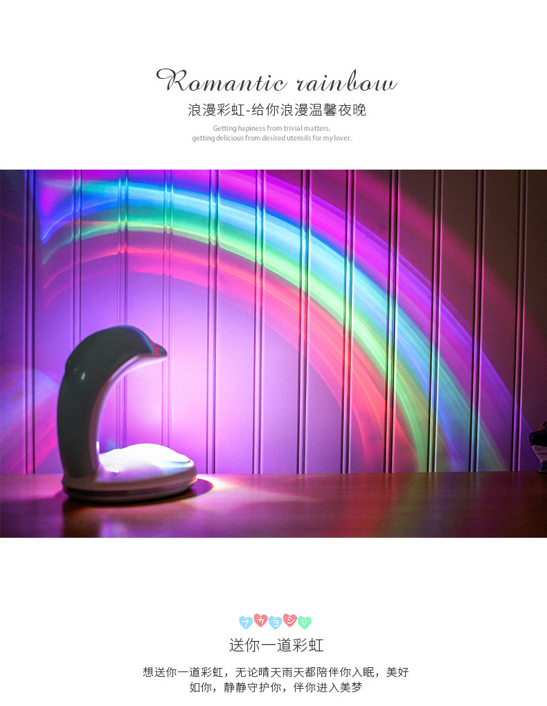 海豚彩虹夜燈詳情PSD_02