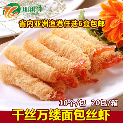Asian fishing port Inextricably bread Shrimp with egg white 250g*10 only Shrimp Noodles snack