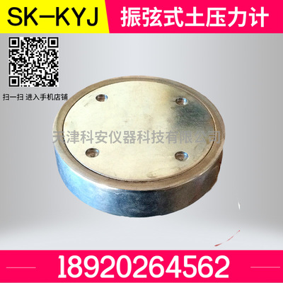 钢弦式土压力盒 规格可订制土压计0.1-6MPA 土压力计|ms