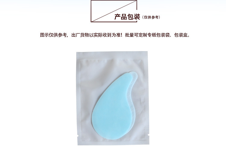 冰敷眼贴_6.jpg
