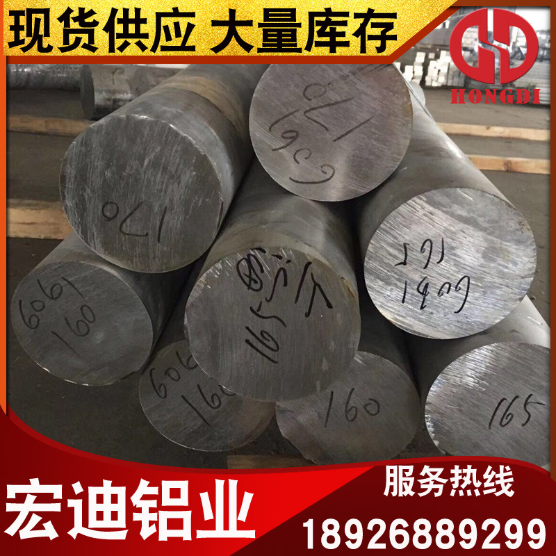 厂家供应西南铝6061铝棒 定做超大直径400-500mm铝 6063合金铝棒