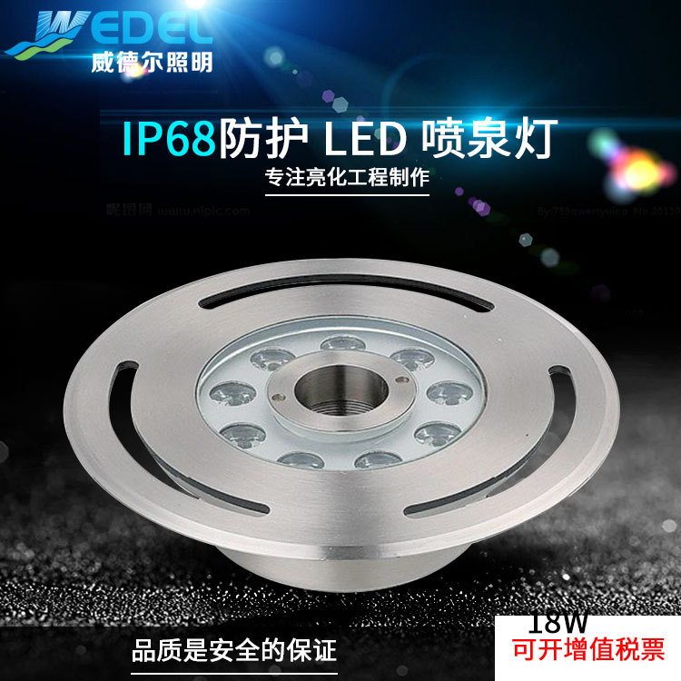 LED喷泉灯鱼池灯射灯9W12W15W DMX512防眩光水下投光灯|ru