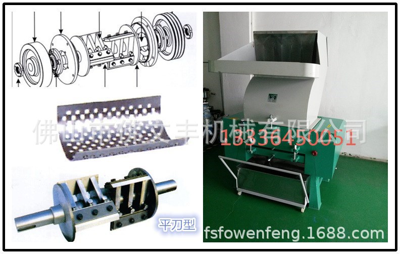 平刀破碎机_