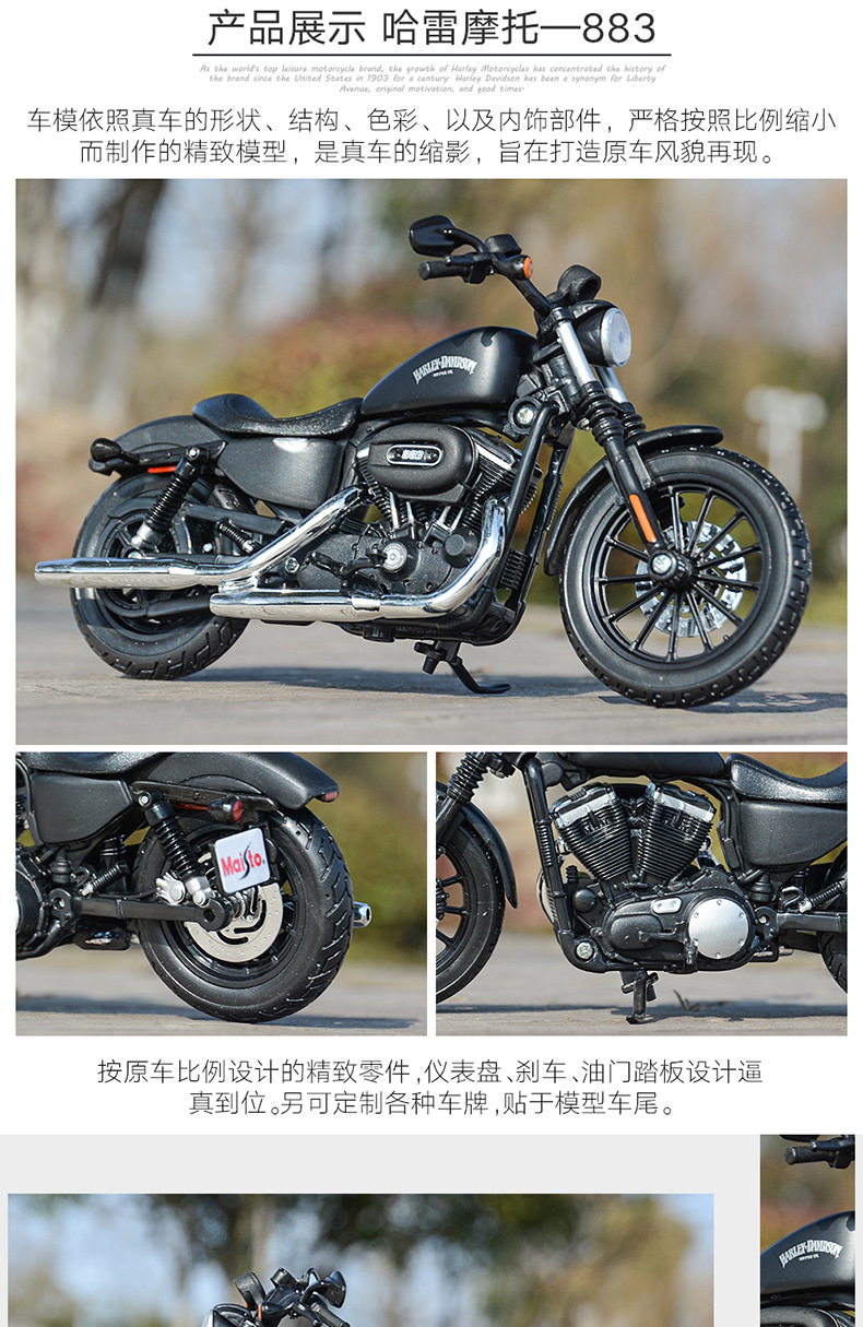 12-哈雷-摩托-883-详情_01.jpg