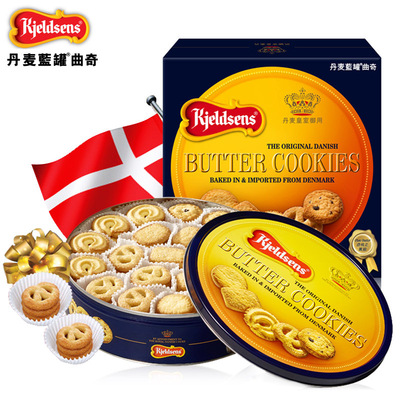 Denmark Blue tank Cookies biscuit 908g Original Imported Food Gift Cookies Special purchases for the Spring Festival Casual snacks