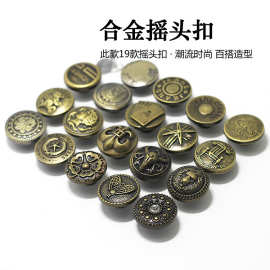 现货小批 牛仔裤锌合金纽扣扣子工字扣摇头扣背带裤扣外套牛仔扣