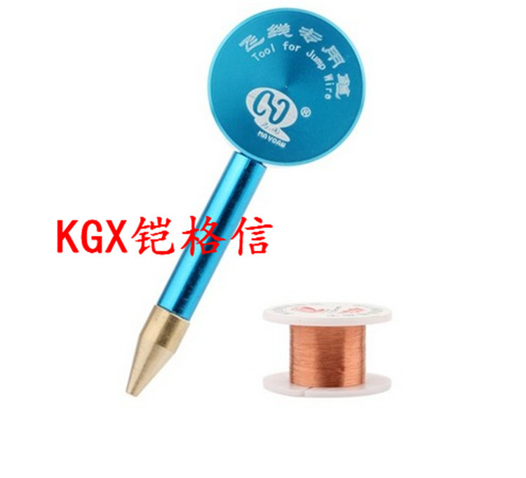 苹果主板指纹飞线套 飞线专用笔 配0.02飞线笔