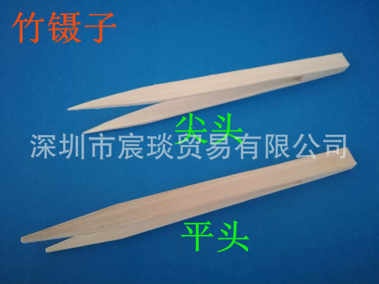 Большой оптовый 15 см с заостренной прямой головкой, антистатический бамбуковый пинцет с плоской головкой, 150 мм, антистатический, против повреждений, бамбуковый деревянный зажим