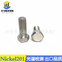 nickel 201��˨���I���͸��g�Ͻ���ɠ�201�����ݽz��ĸ�ݗU����