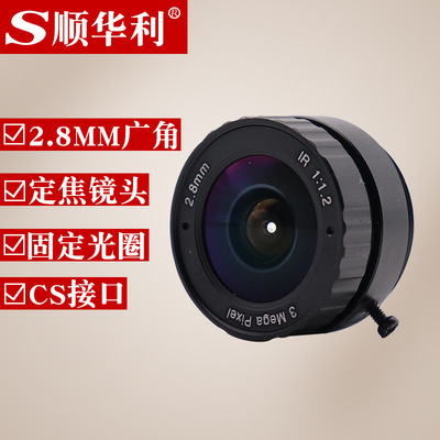 high definition 300 Pixel focus 2.8MM Wide-angle Industry vision Monitor CCD camera lens CS Interface