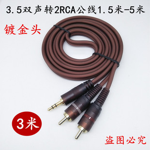 3.5mm�D�pɏ�����^ һ�ֶ�RCA�� �~оAV����X���l�����侀3��