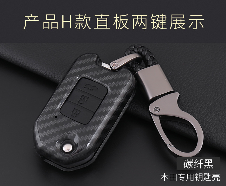 本田分销钥匙壳中间展示部分GH款_12.jpg