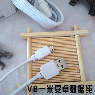Кабель USB для Android быстрая зарядка V8