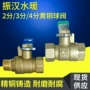 2分3分加厚工业球阀