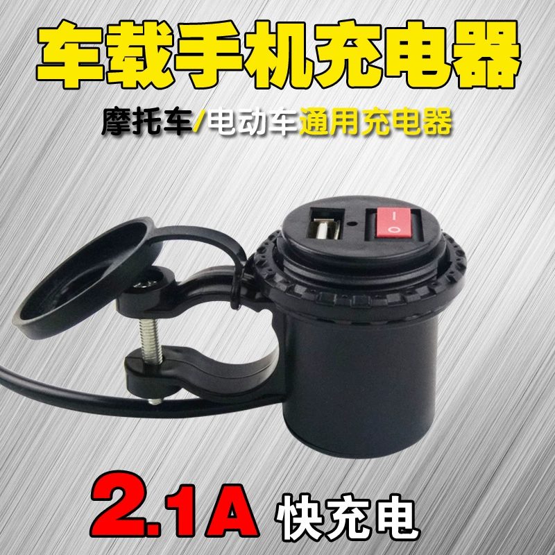 Мотоцикл мобильный телефон зарядное устройство электромобиль USB автомобильное зарядное устройство для мужчин и женщин 6-45v универсальный оптовая продажа