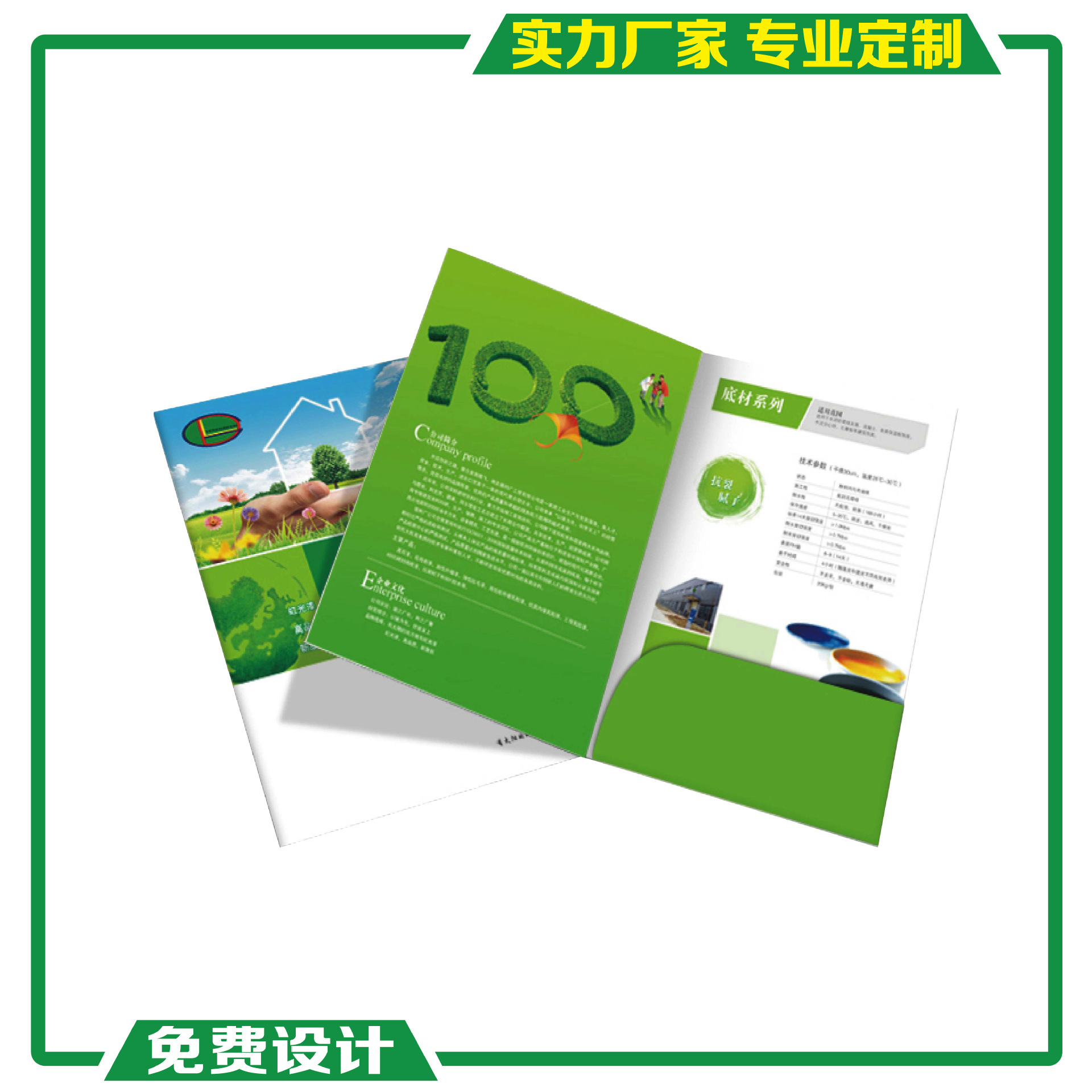 定制 pvc透明塑料公司文件夹 牛皮纸封套 pp磨砂企业文件套 定做