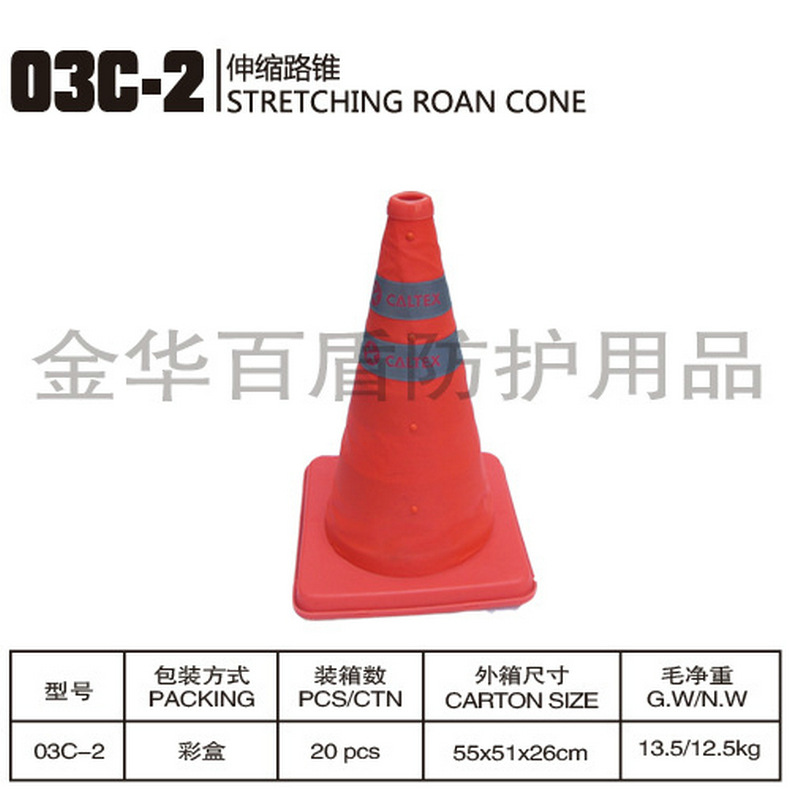 热销推荐03C-260公分反光路锥 反光尖锥伸缩路锥 PVC反光路锥