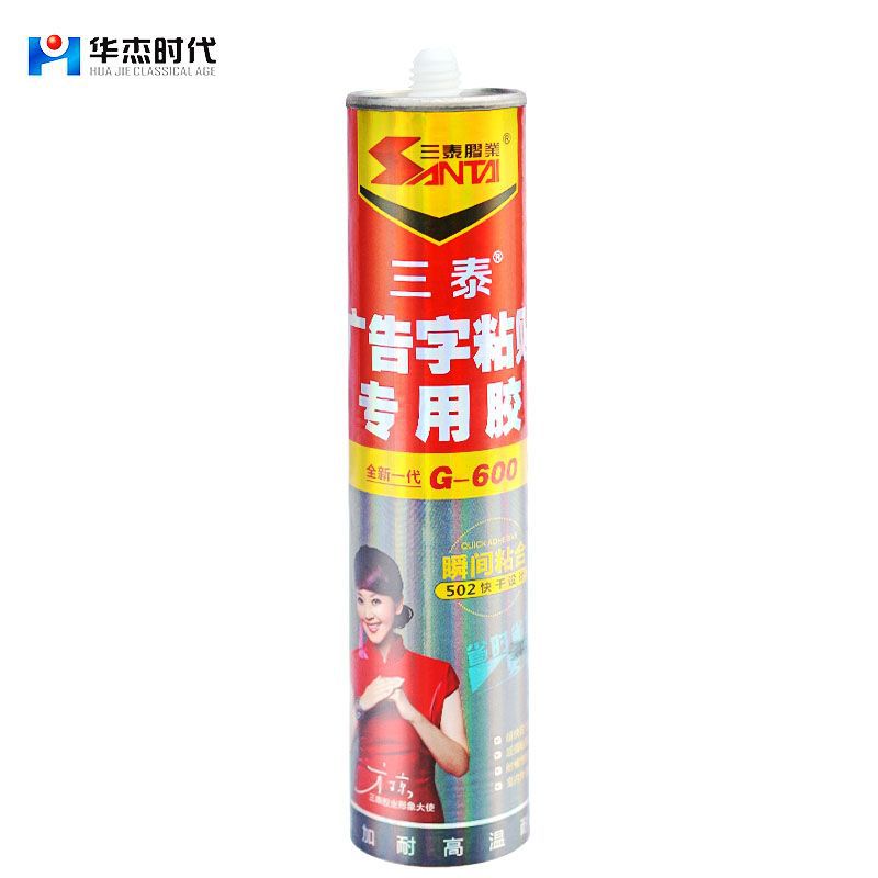 粘贴广告字专用强力胶水亚克力雕刻字金属招牌快干透明免钉玻璃胶