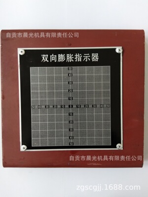 晨光双向/三向膨胀指示器不锈钢/铝 可定制各种规格|ms