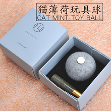 宠物猫咪玩具 上瘾猫薄荷球 逗猫羊毛绒球