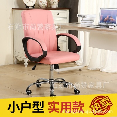 Computer chair household Simplicity Student chair Staff member Office chair Lifting anchor leather chair Bow Conference chair Swivel chair