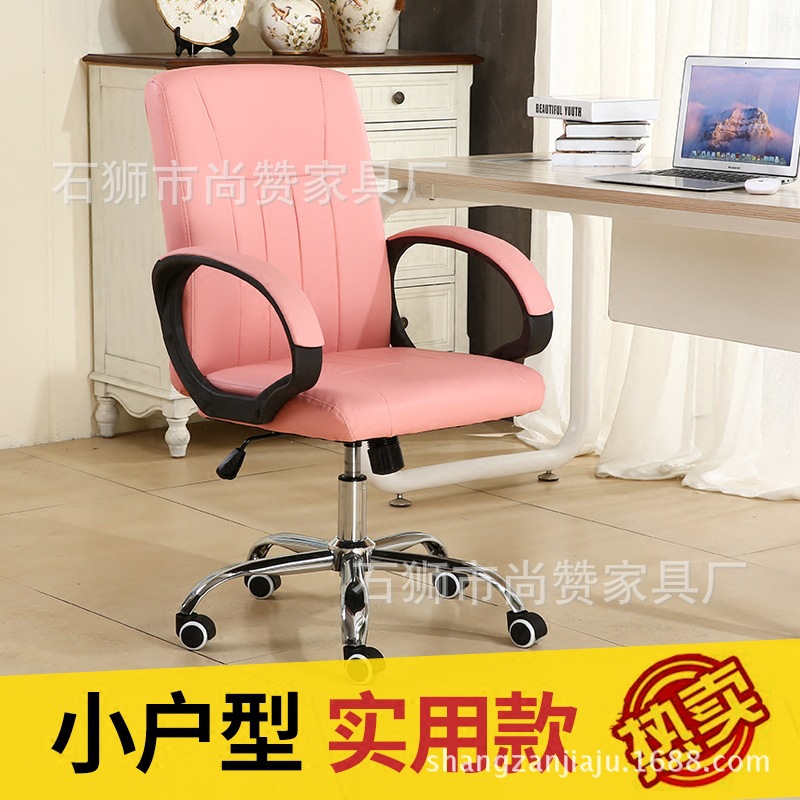 Computer chair household Simplicity Student chair Staff member Office chair Lifting anchor leather chair Bow Conference chair Swivel chair