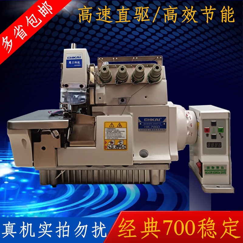 四線五線包縫機電腦自動剪線鎖邊拷邊包邊縫紉機家用工業廠家直銷