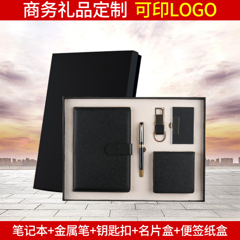 A5商务办公文具笔记事本便签纸 名片夹金属笔钥匙扣套装年会礼品|ms